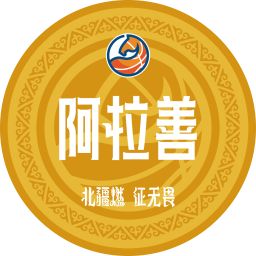 阿拉善队队标,阿拉善队图片
