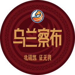 乌兰察布队队标,乌兰察布队图片