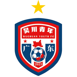 吴川青年队标,吴川青年图片