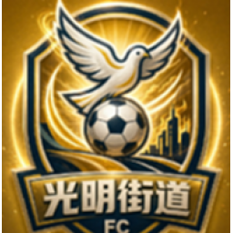 光明街道直播