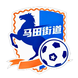马田街道队标,马田街道图片