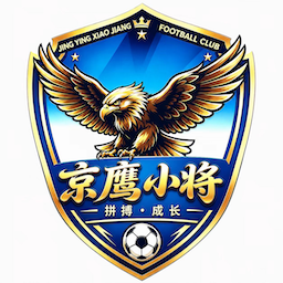 北京京鹰小将足球俱乐部队标