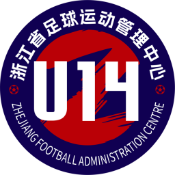 浙江U14队标,浙江U14图片